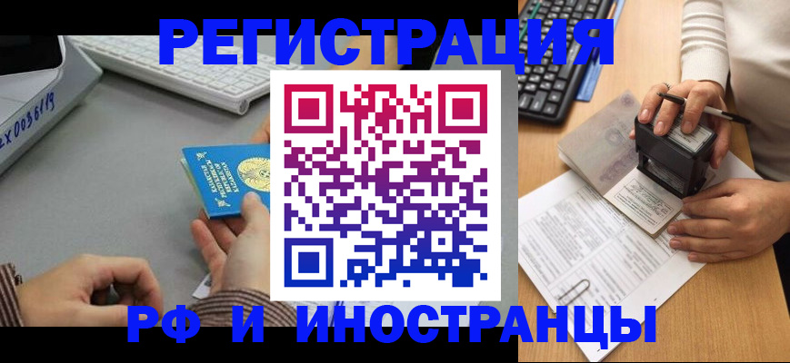 временная регистрация законно в Люберцах