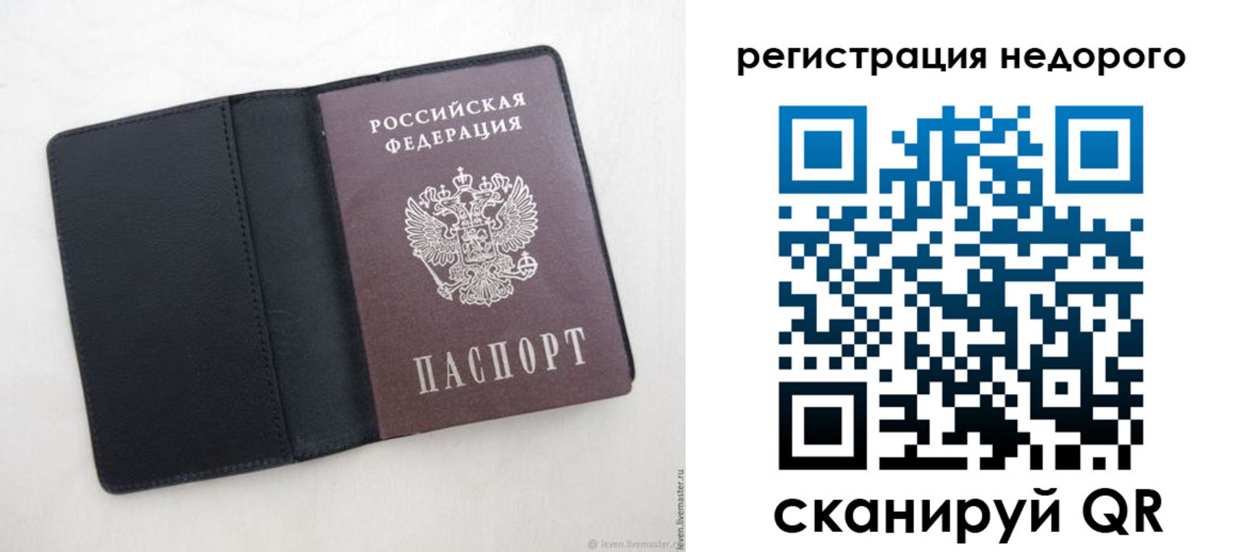 регистрация для школы в Люберцах