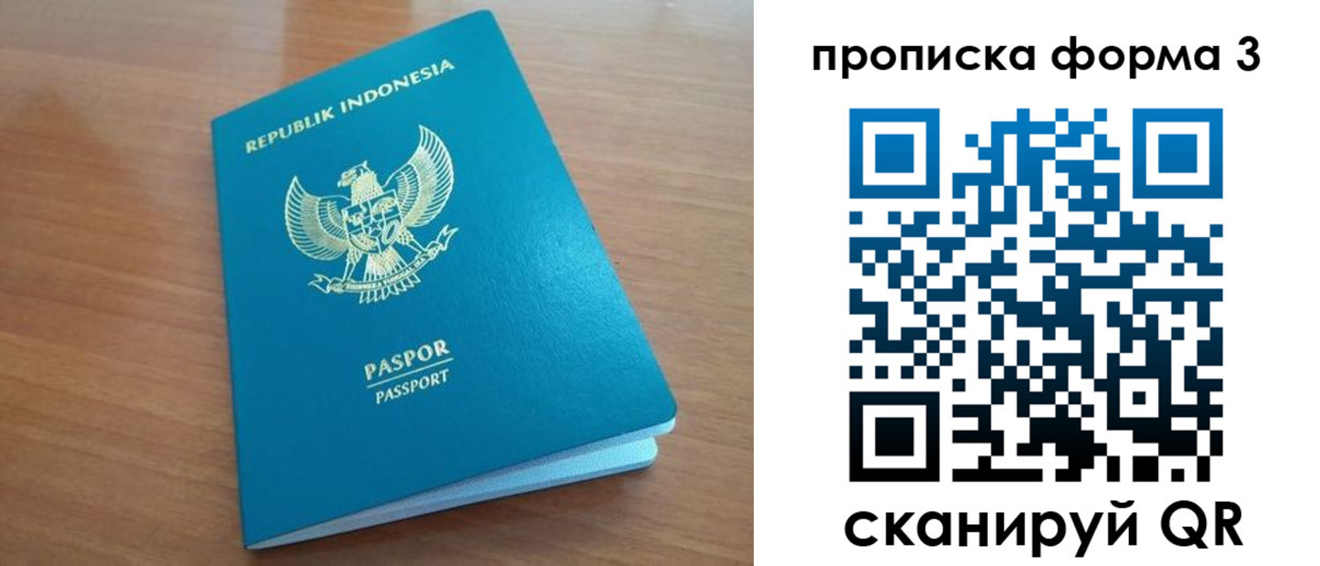 прописка паспорт в Люберцах