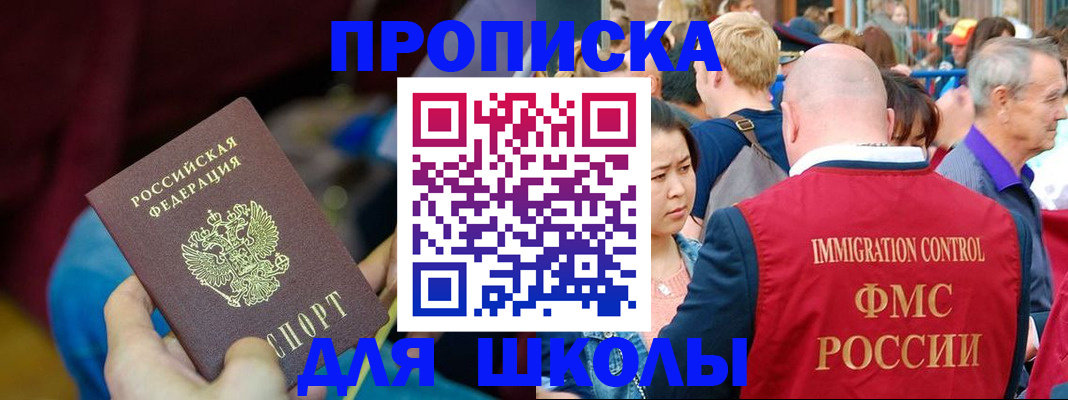 временная регистрация 2025 в Люберцах