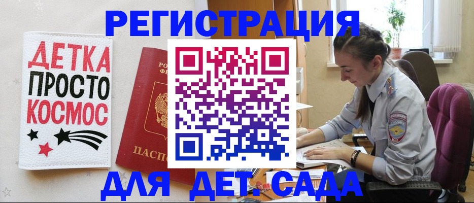 временная регистрация госуслуги в Люберцах