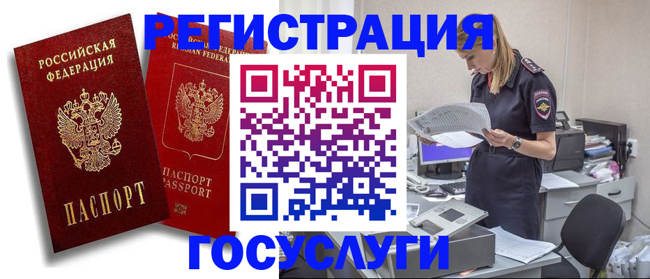 прописка в квартире в Люберцах