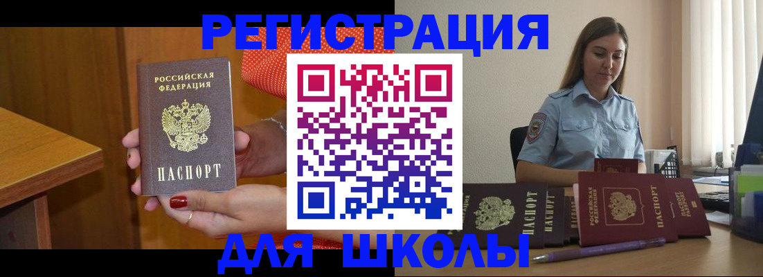 временная регистрация адрес в Люберцах