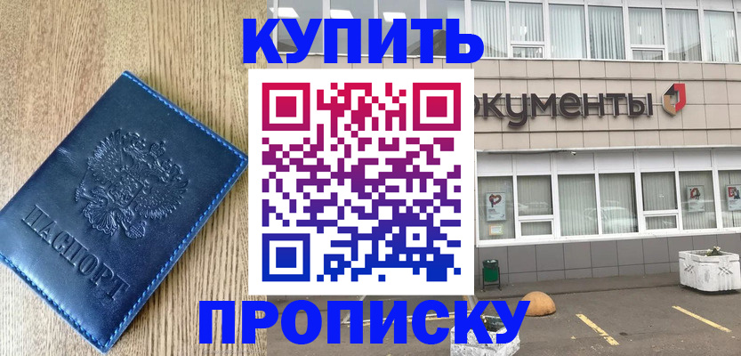 временная регистрация поиск в Люберцах