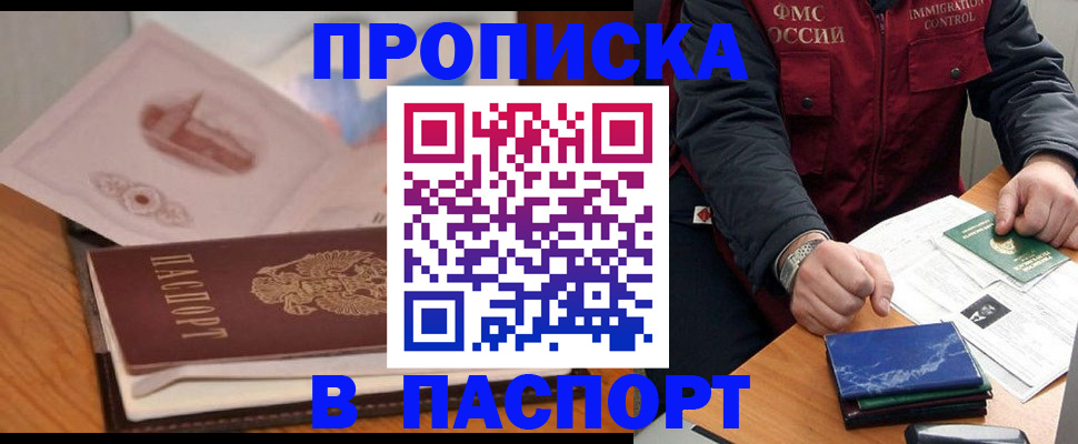 временная регистрация адрес в Люберцах
